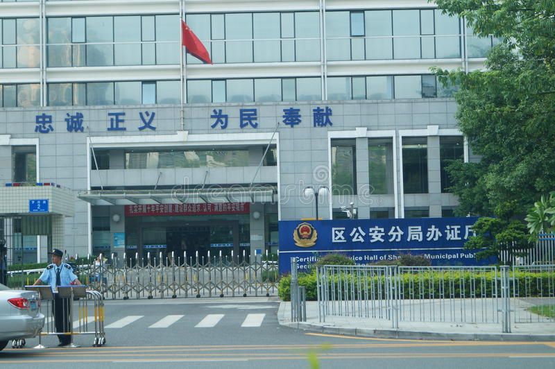 Oficina de Seguridad Pública China